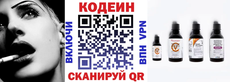 Codein Purple Drank  Калтан 