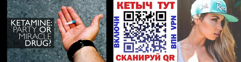 продажа наркотиков Калтан Кетамин VHQ